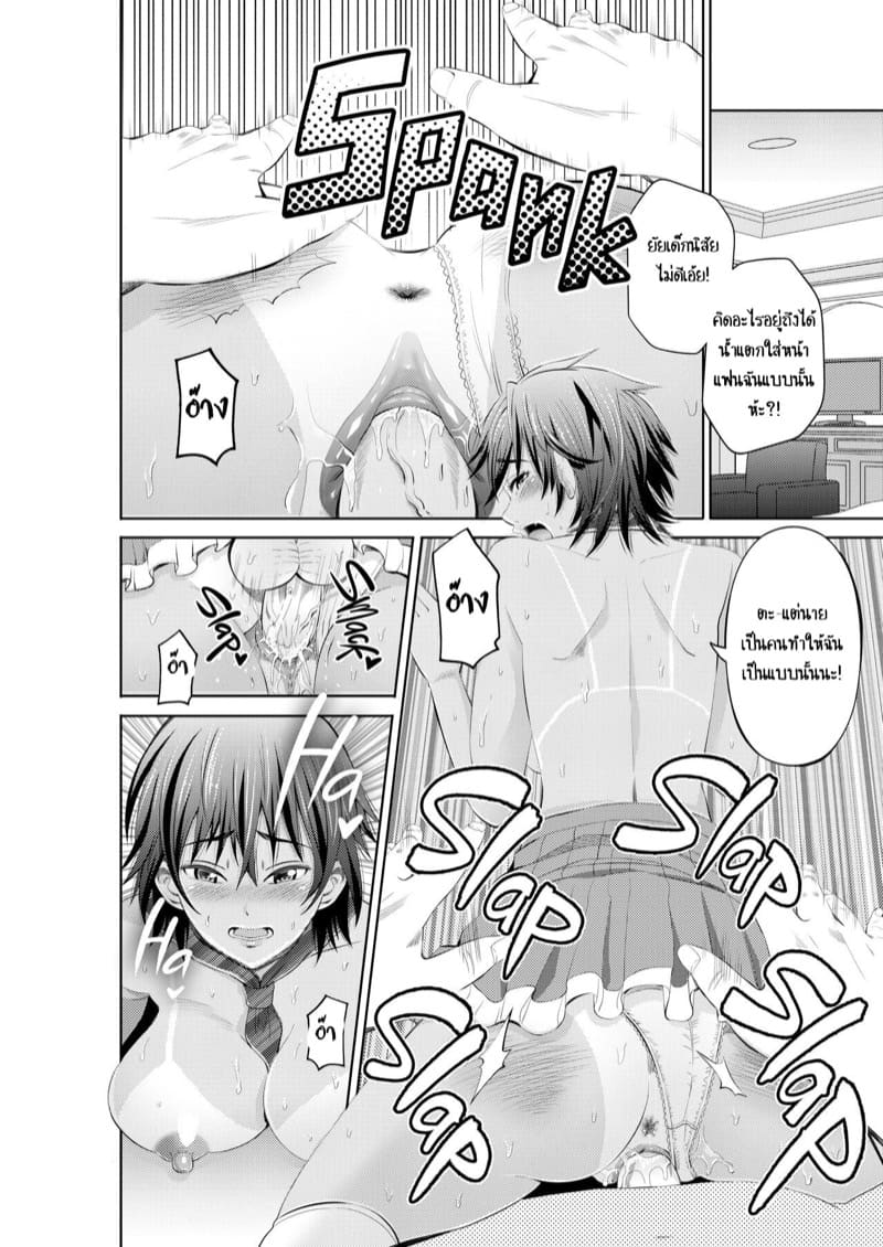 แอบแซ่บกับสาวโรงแรม ภาพ 32