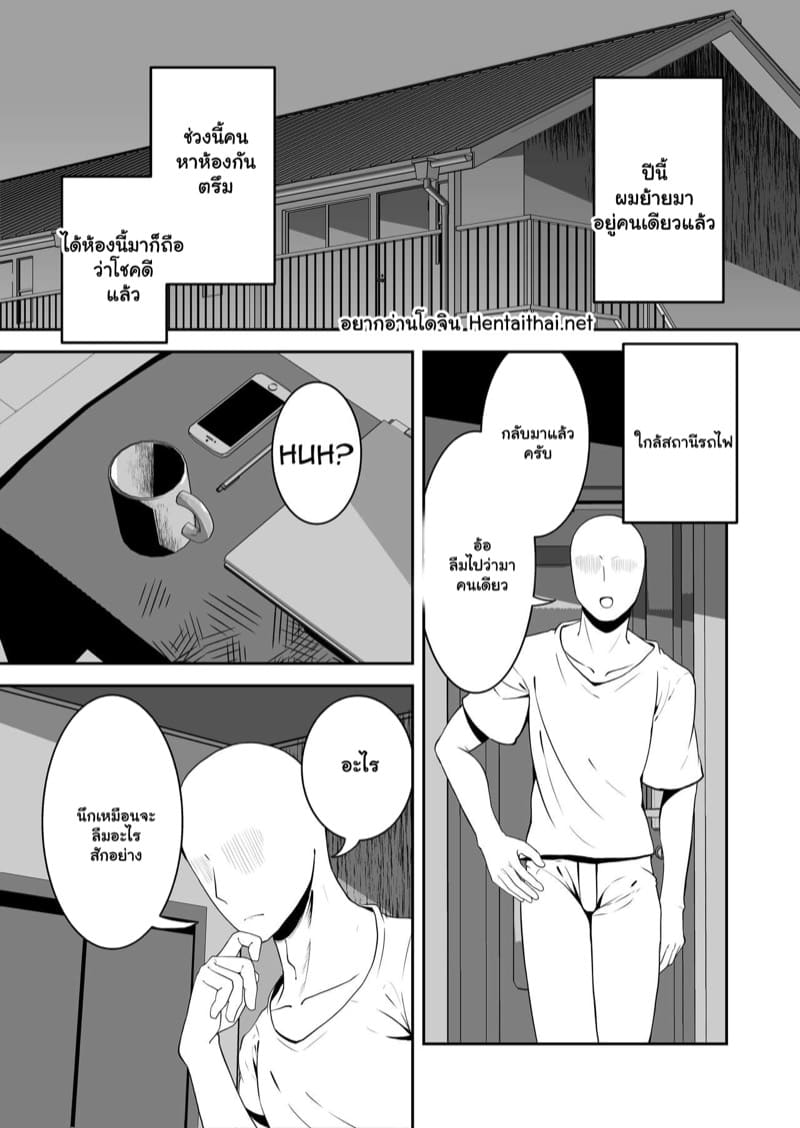 ไม่ได้มาหลอก แต่ออกมาดูด ภาพ 1