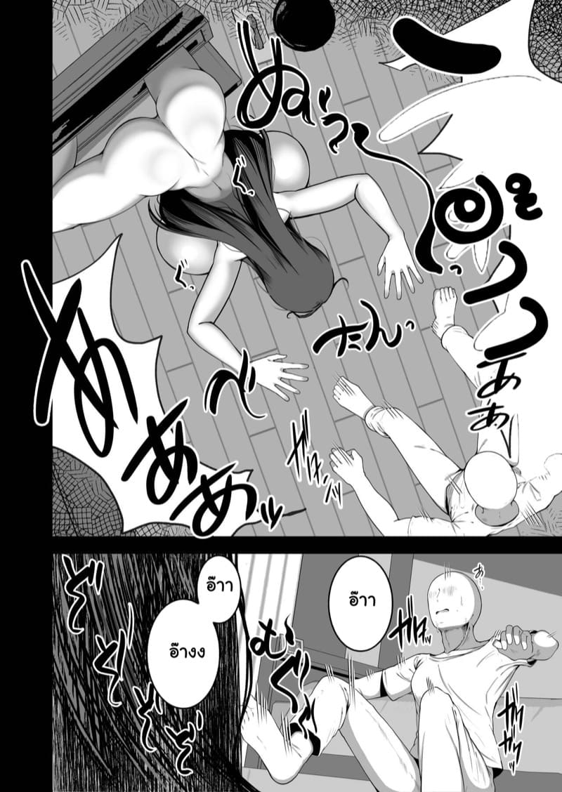 ไม่ได้มาหลอก แต่ออกมาดูด ภาพ 4