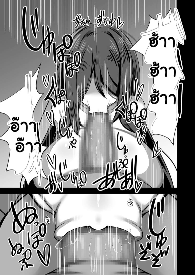 ไม่ได้มาหลอก แต่ออกมาดูด ภาพ 7