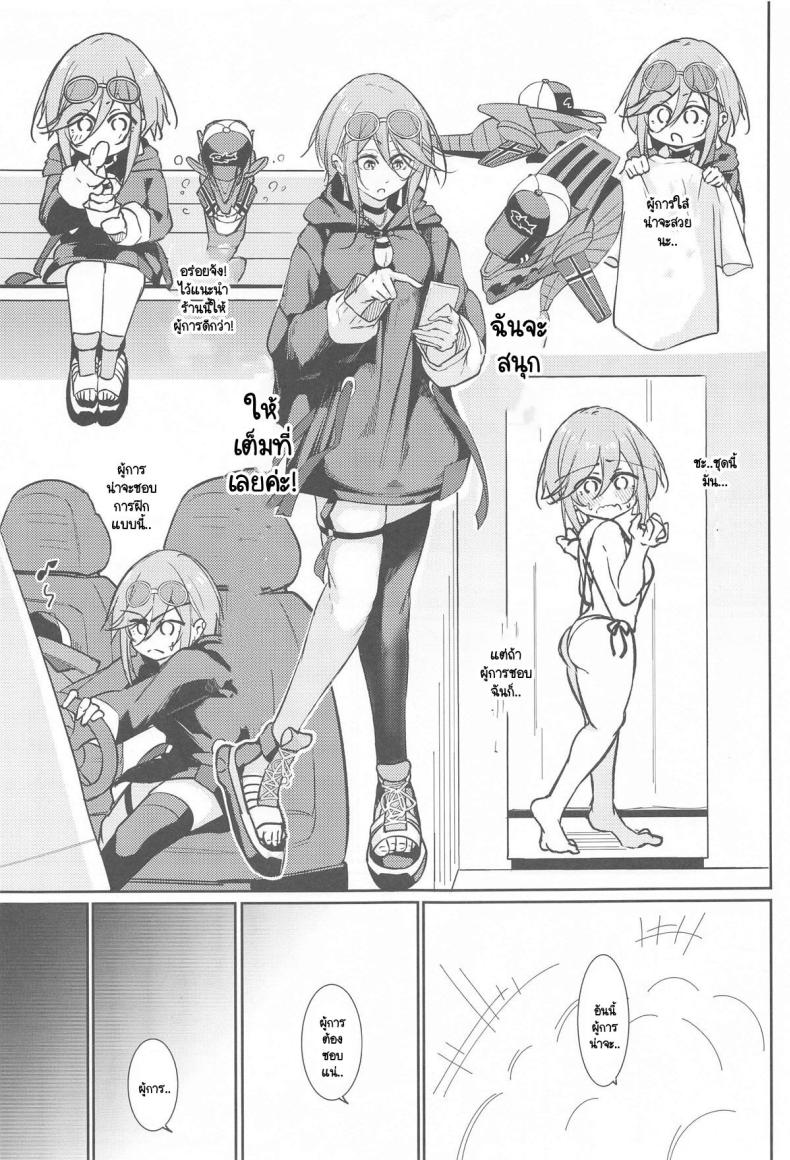 สิ่งที่ปราถนาเพื่อตัวฉันเอง ภาพ 3