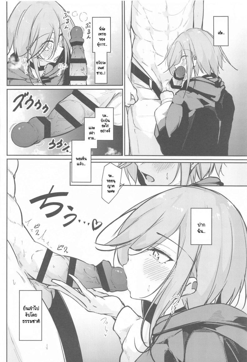 สิ่งที่ปราถนาเพื่อตัวฉันเอง ภาพ 12