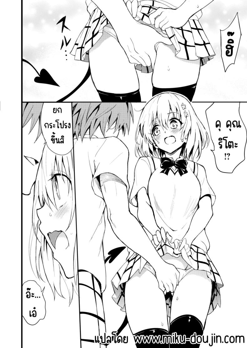 สอนงานฮาเรม ภาพ 3