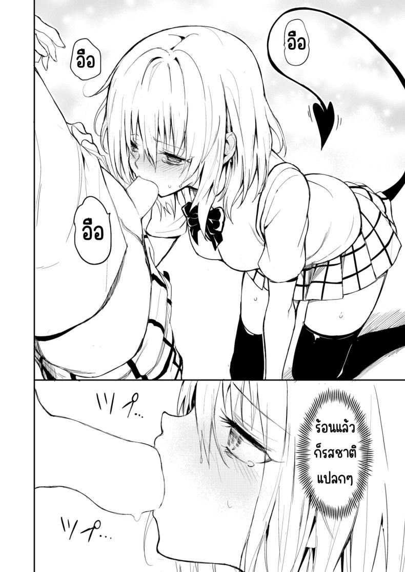 สอนงานฮาเรม ภาพ 7