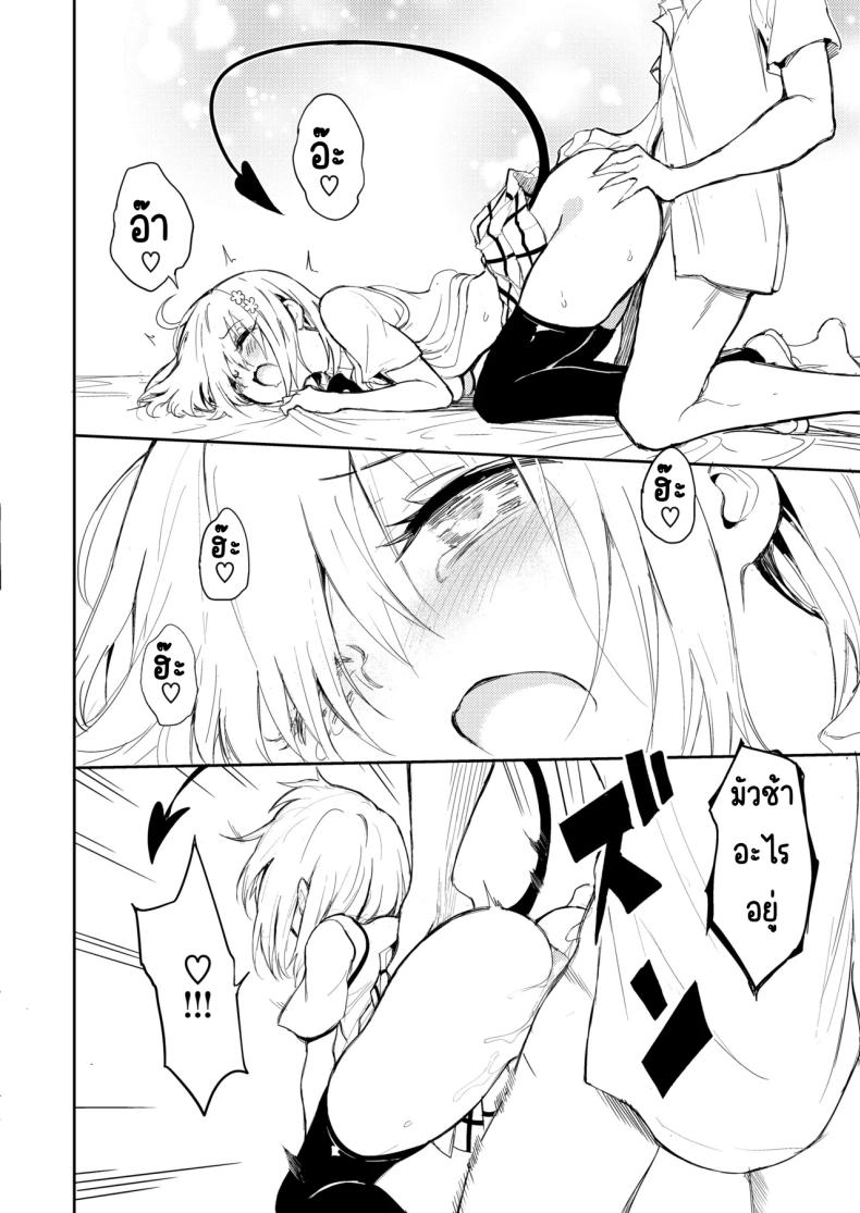 สอนงานฮาเรม ภาพ 11