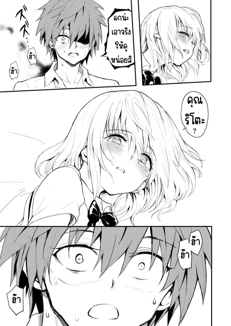 สอนงานฮาเรม ภาพ 14