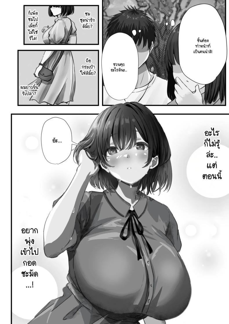 ภายนอกที่ดูเงียบๆ 2 ภาพ 29