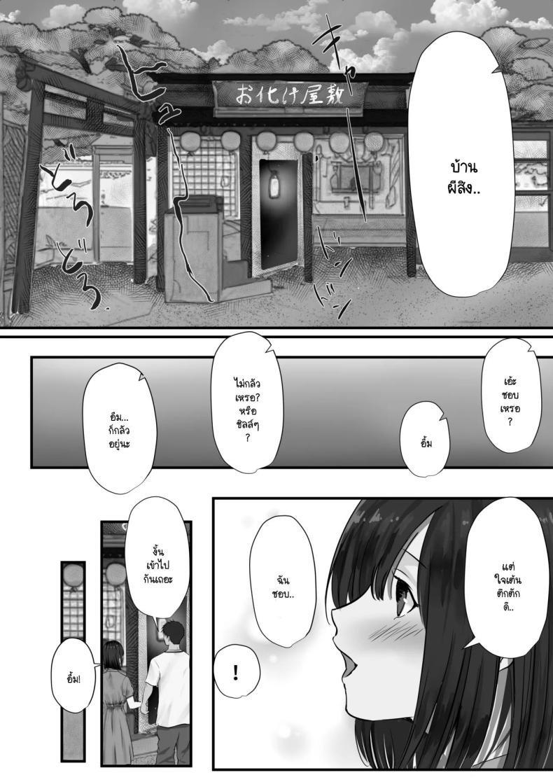 ภายนอกที่ดูเงียบๆ 2 ภาพ 30