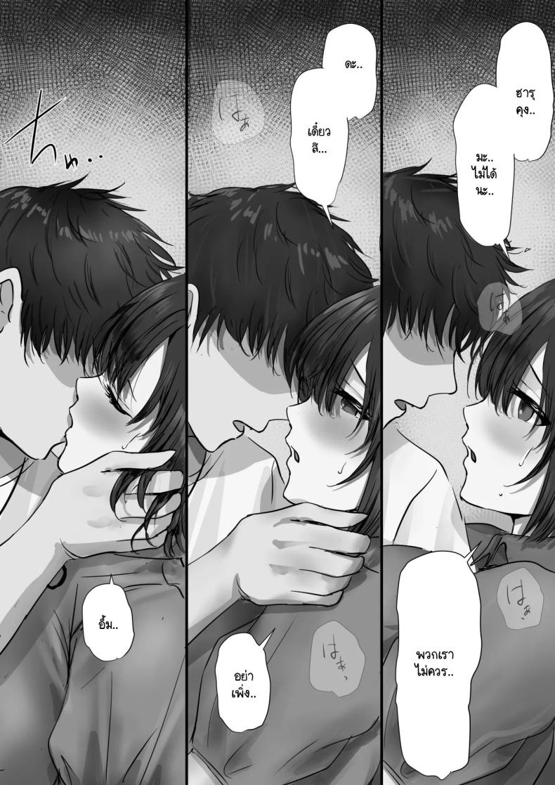 ภายนอกที่ดูเงียบๆ 2 ภาพ 36