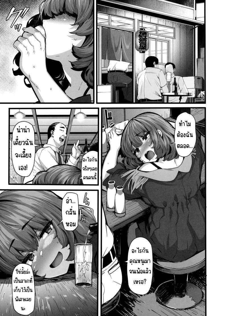 เมเปิ้ลโด๊ป ภาพ 1