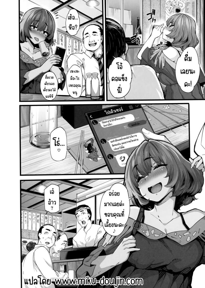 เมเปิ้ลโด๊ป ภาพ 2