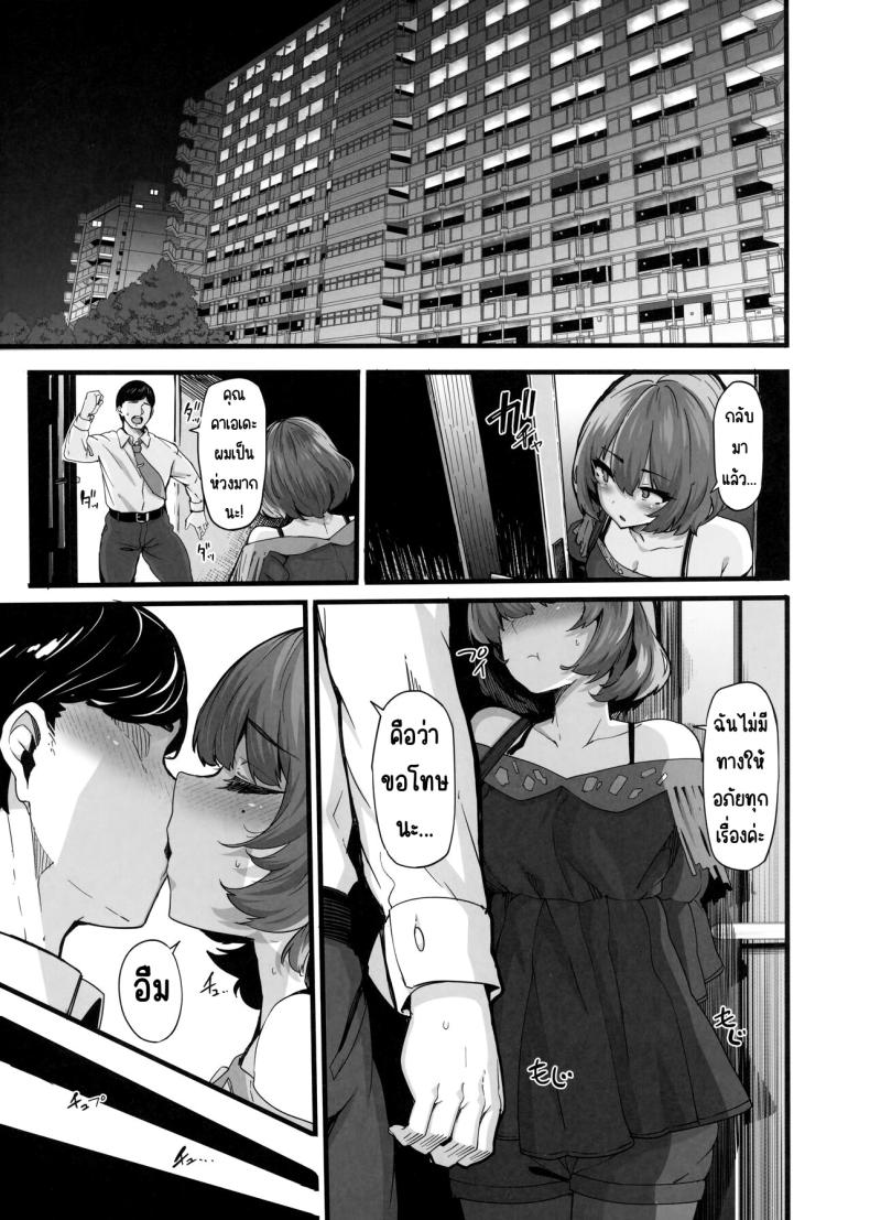 เมเปิ้ลโด๊ป ภาพ 3