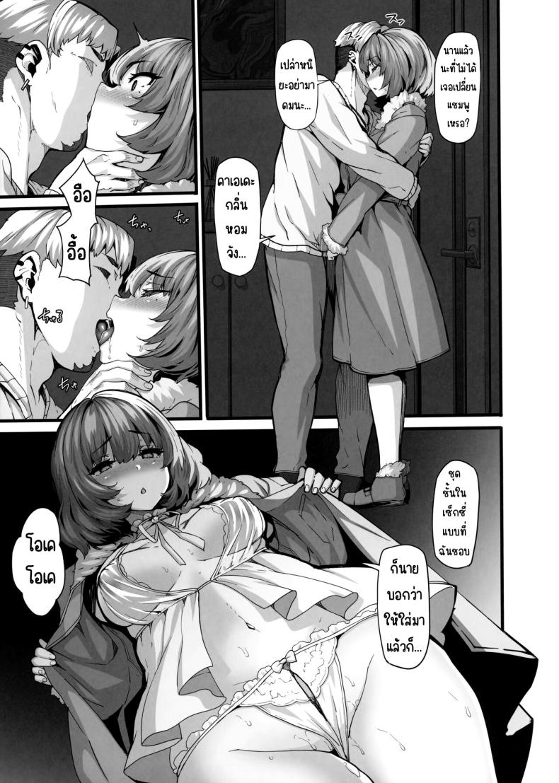 เมเปิ้ลโด๊ป ภาพ 7