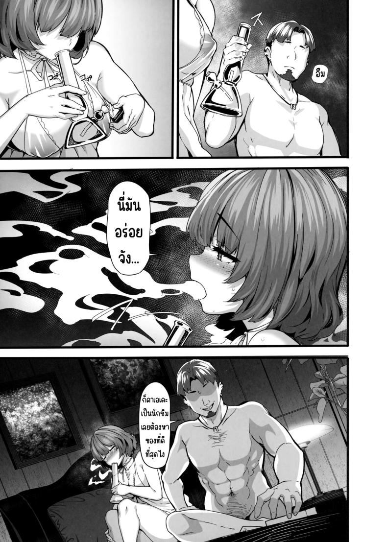 เมเปิ้ลโด๊ป ภาพ 11