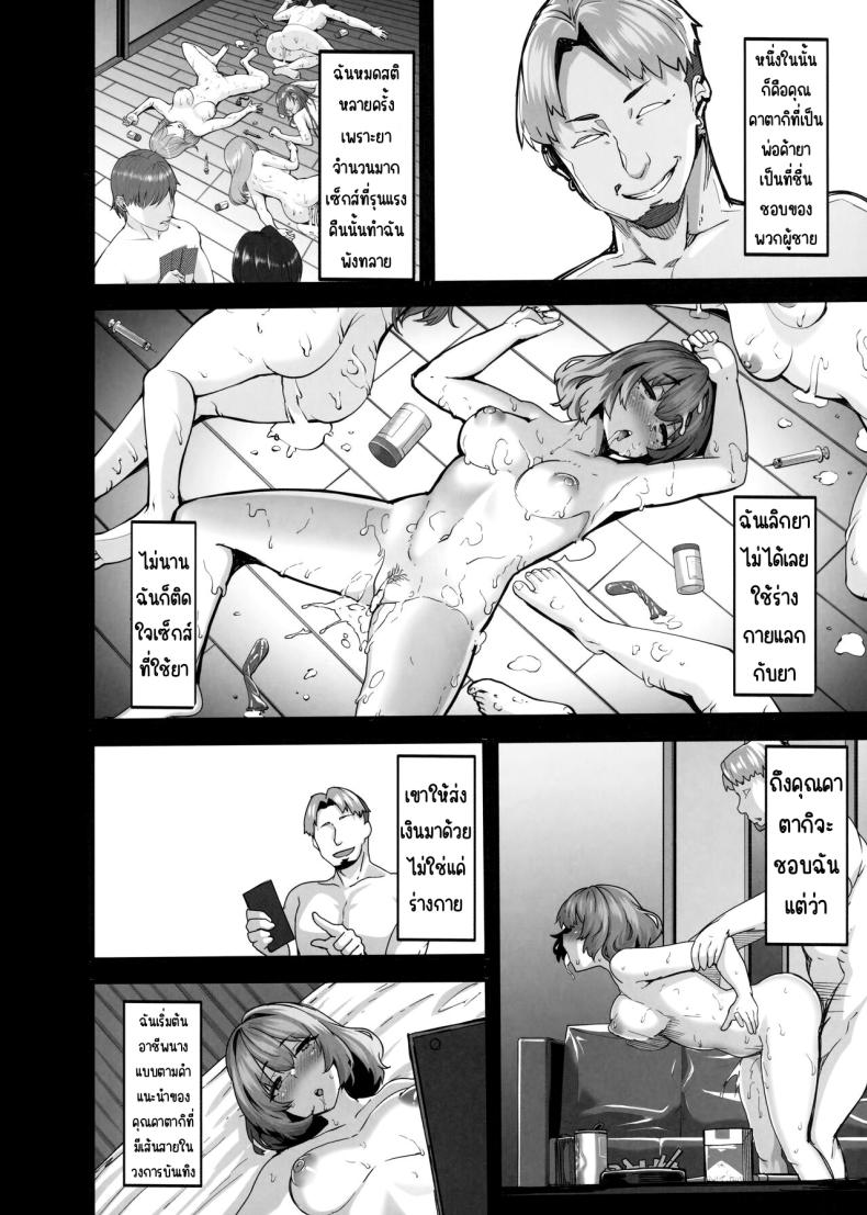 เมเปิ้ลโด๊ป ภาพ 14