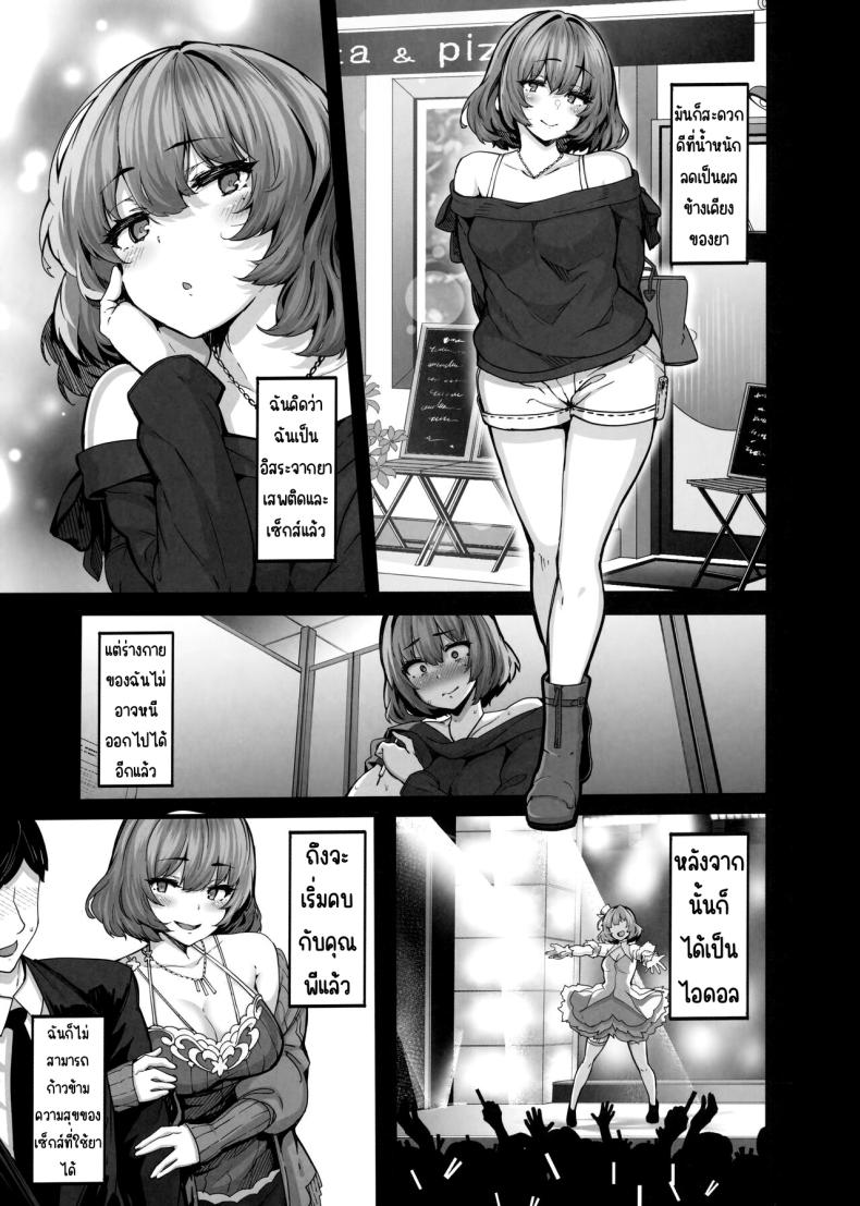 เมเปิ้ลโด๊ป ภาพ 15