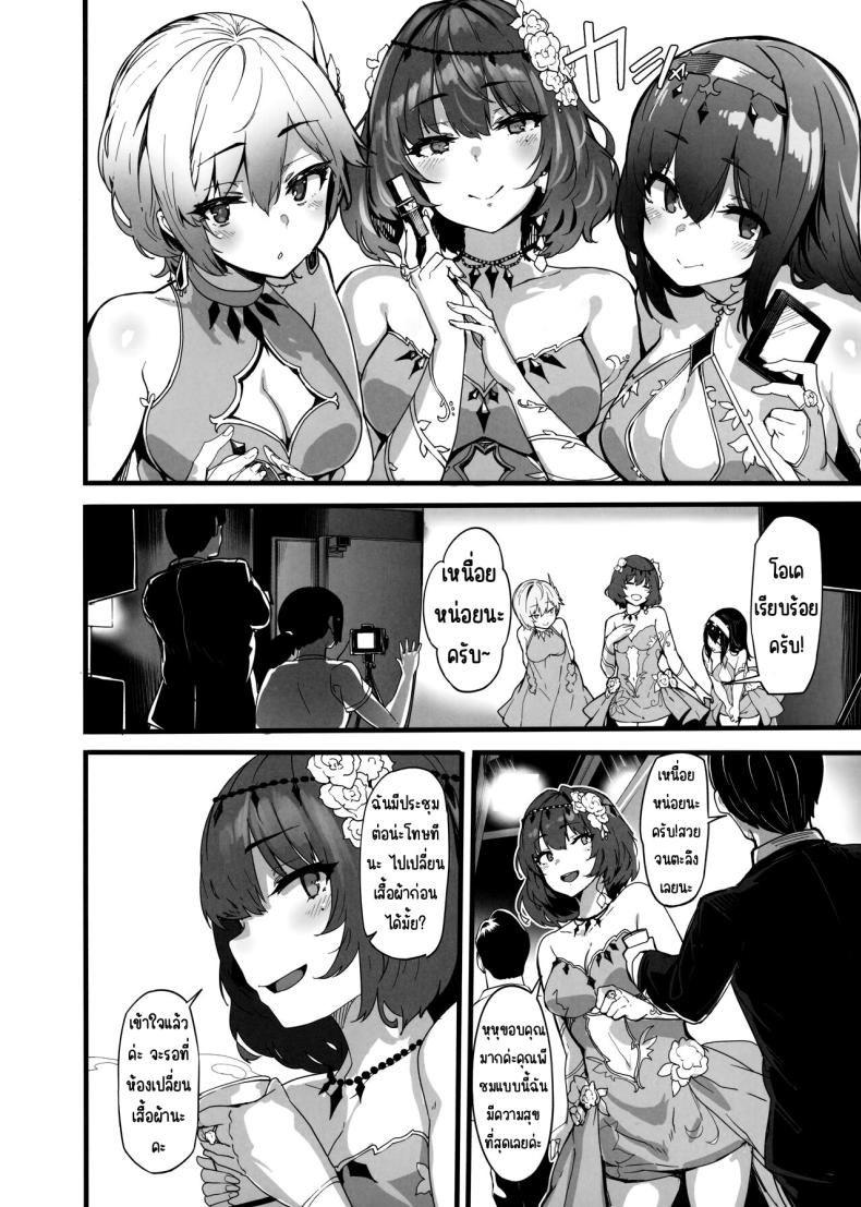 เมเปิ้ลโด๊ป ภาพ 16