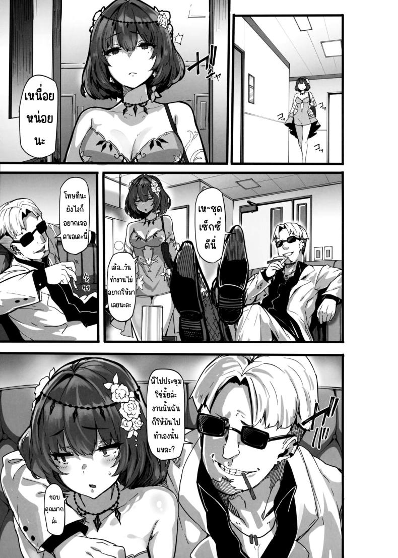 เมเปิ้ลโด๊ป ภาพ 17