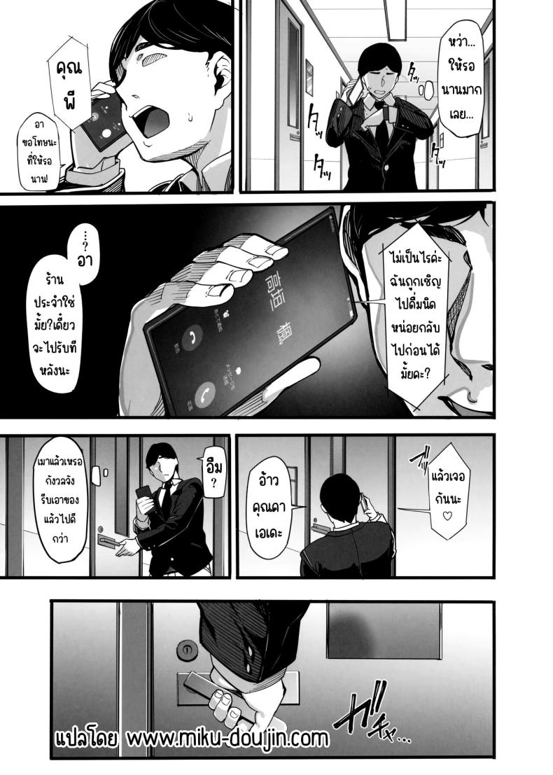 เมเปิ้ลโด๊ป ภาพ 29