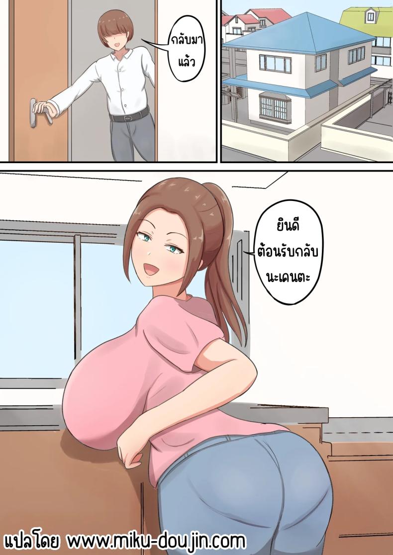 แม่รับได้หมด ภาพ 1