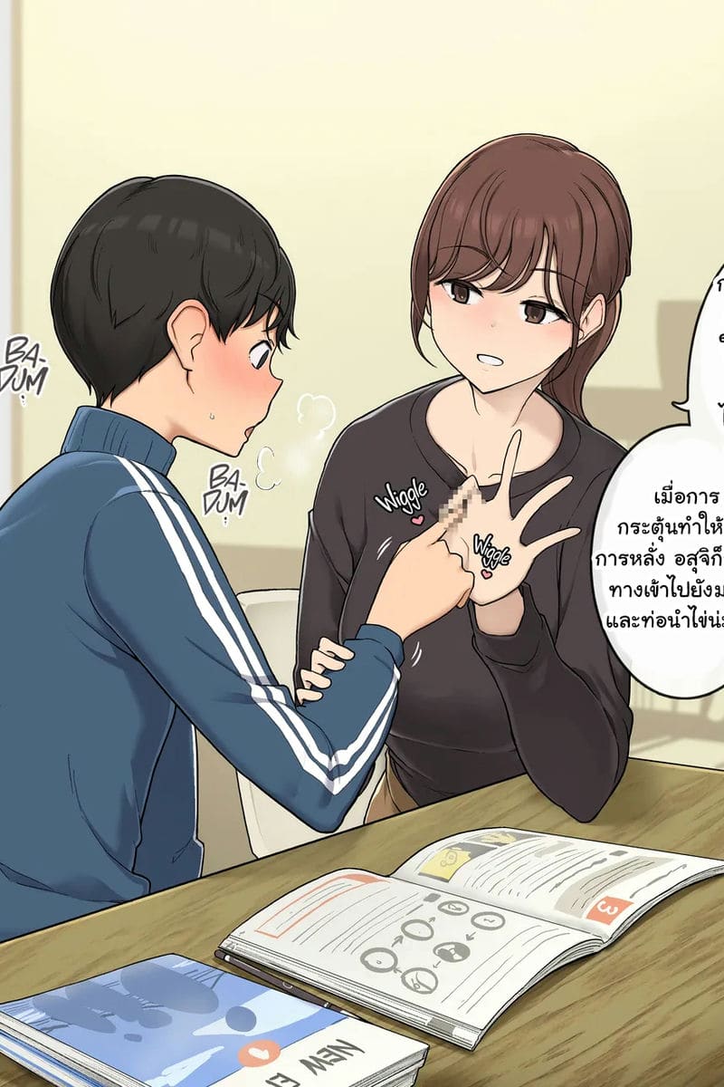 อ่านโดจิน สอนวิธีทำเด็กโดยพี่สาว แปลไทย