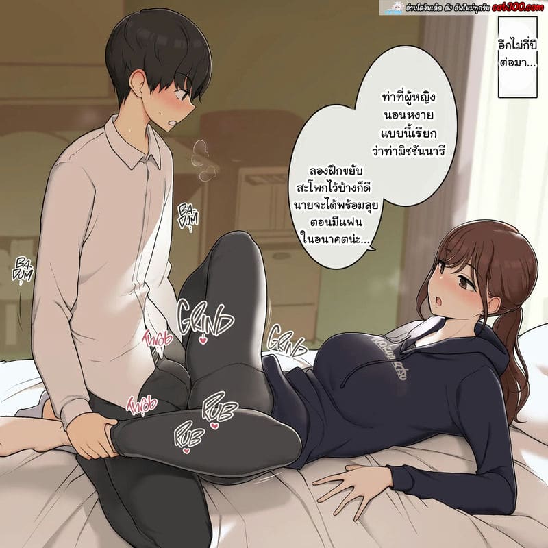 สอนวิธีทำเด็กโดยพี่สาว ภาพ 2