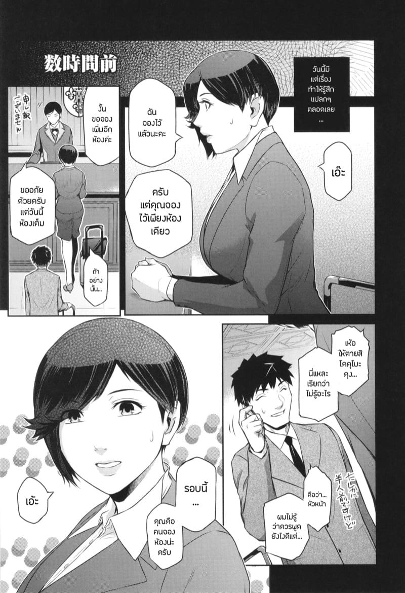 เธอคนนั้นคือฉันอีกคน 3 ภาพ 2