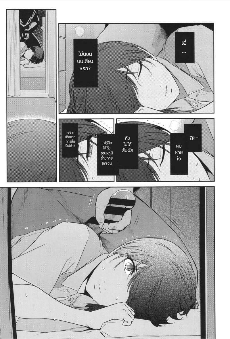 เธอคนนั้นคือฉันอีกคน 3 ภาพ 10