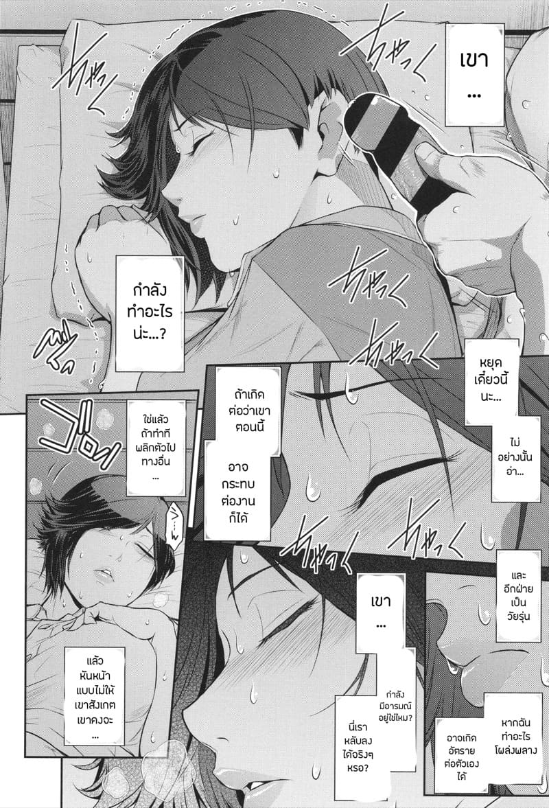 เธอคนนั้นคือฉันอีกคน 3 ภาพ 11