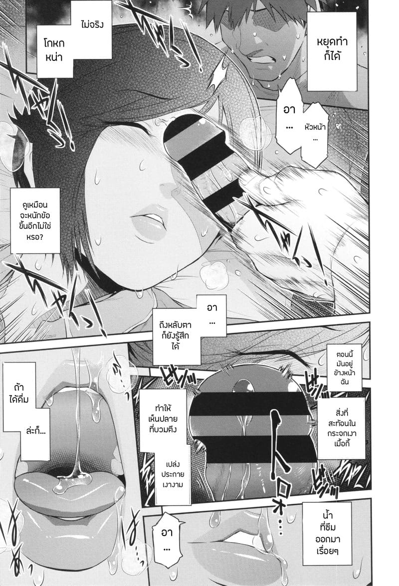 เธอคนนั้นคือฉันอีกคน 3 ภาพ 12