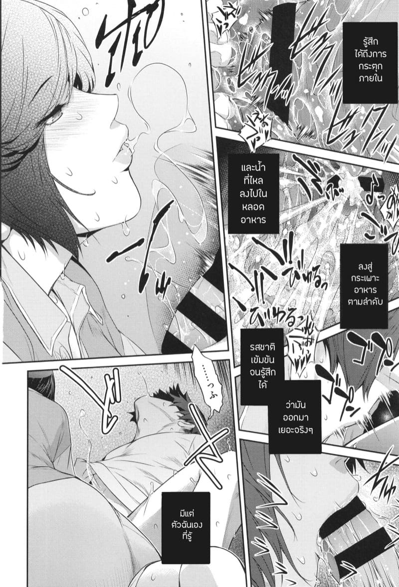 เธอคนนั้นคือฉันอีกคน 3 ภาพ 15