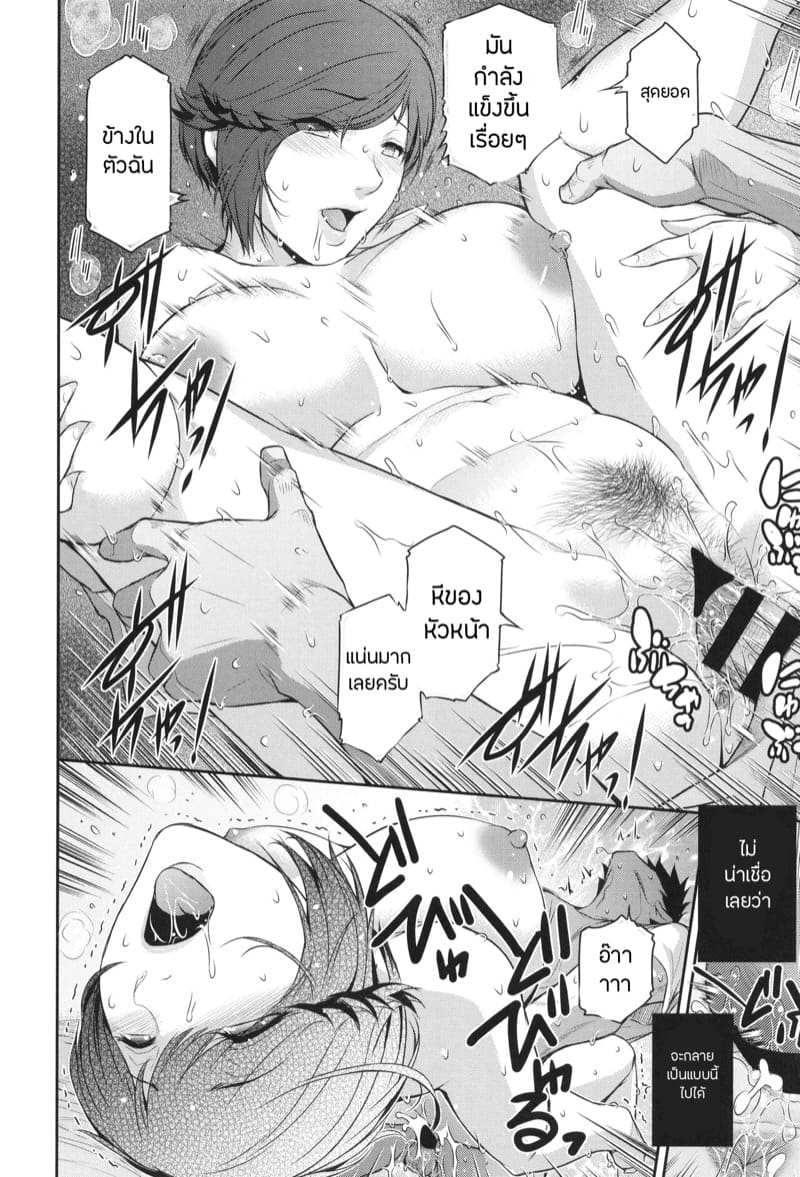 เธอคนนั้นคือฉันอีกคน 3 ภาพ 19