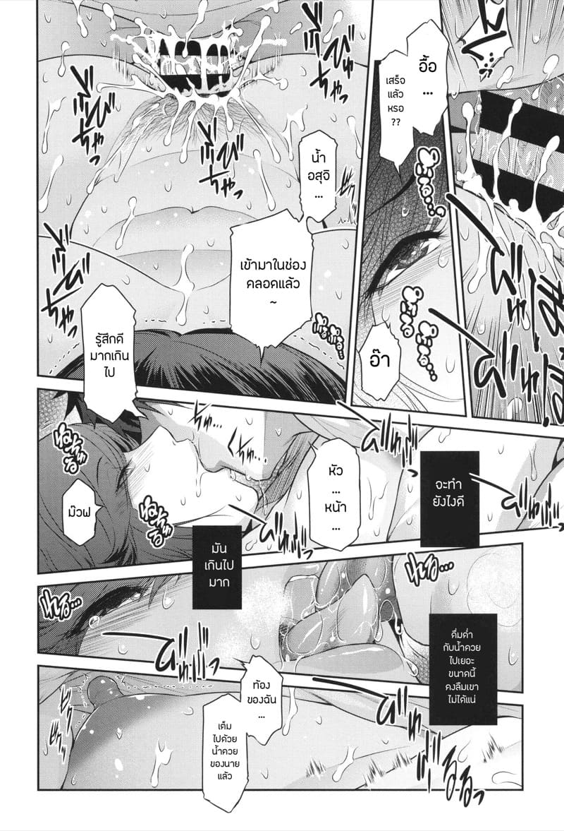 เธอคนนั้นคือฉันอีกคน 3 ภาพ 21