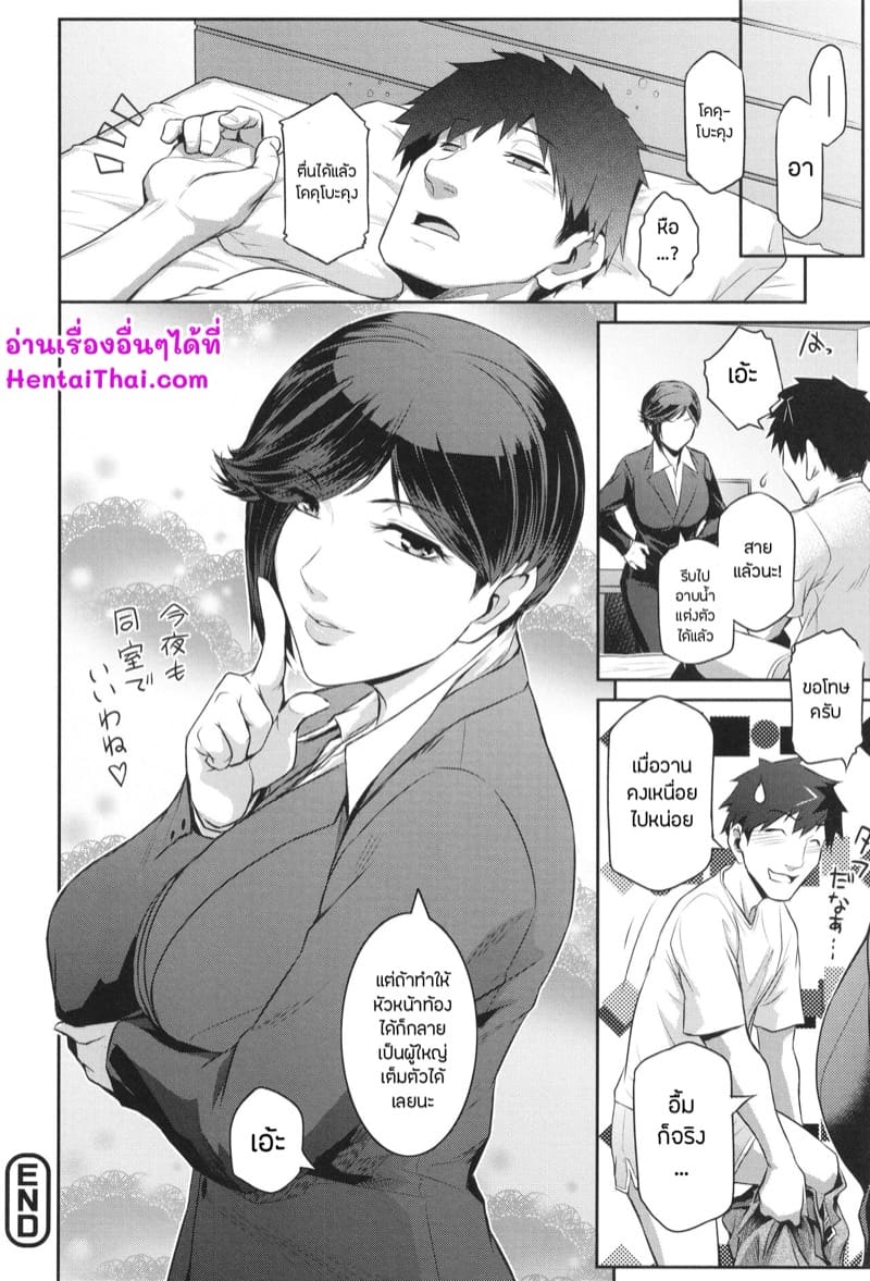 เธอคนนั้นคือฉันอีกคน 3 ภาพ 23