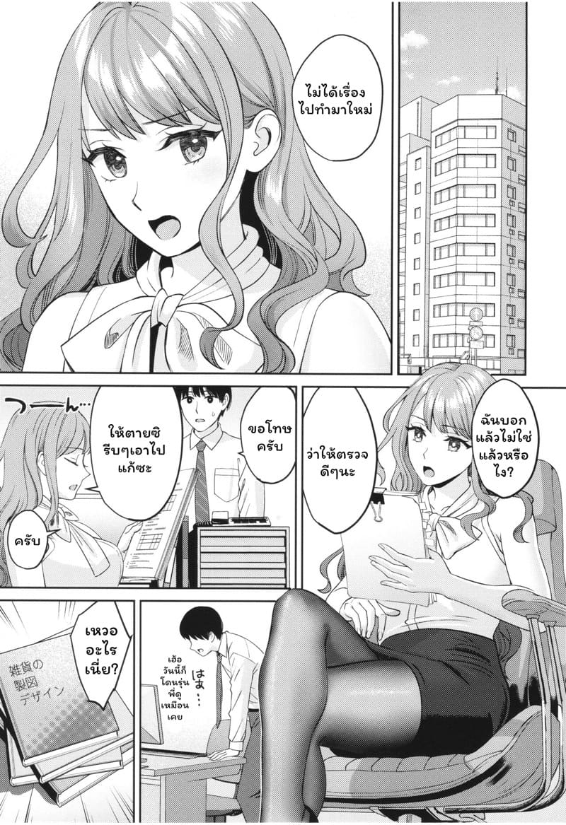 กระต่ายน้อยฮีลใจ ภาพ 10