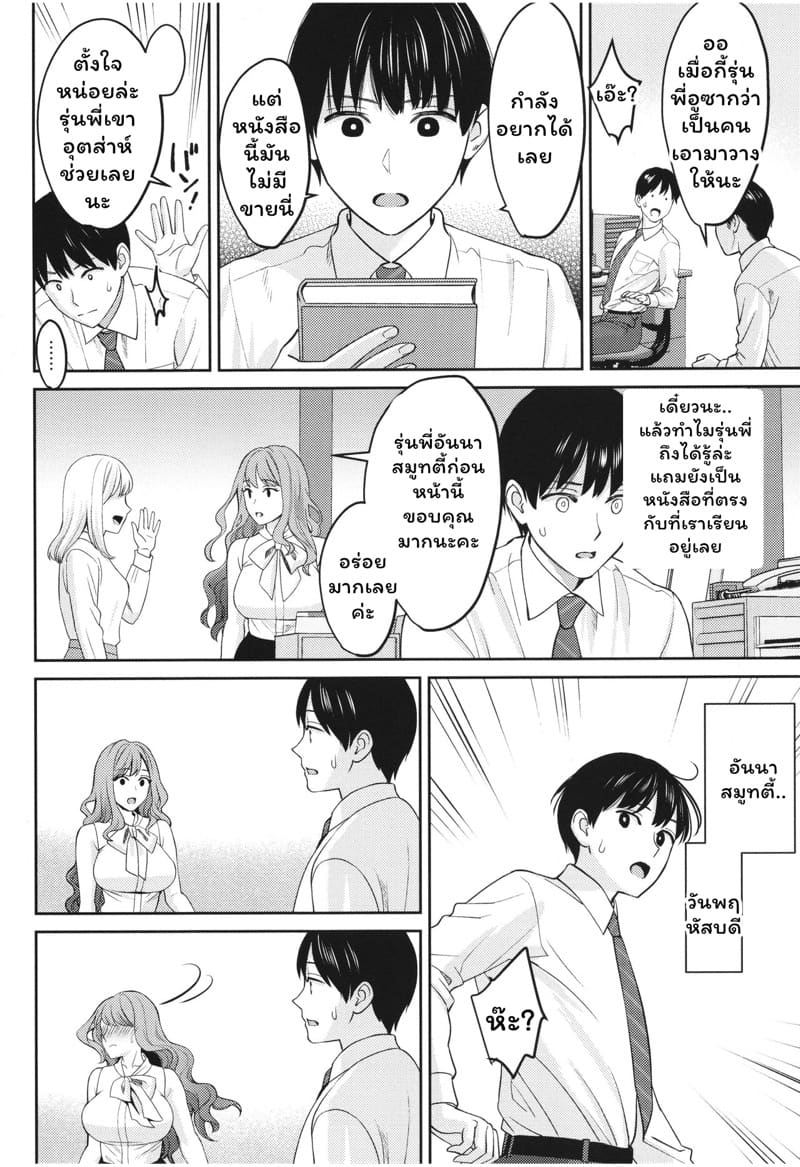 กระต่ายน้อยฮีลใจ ภาพ 11