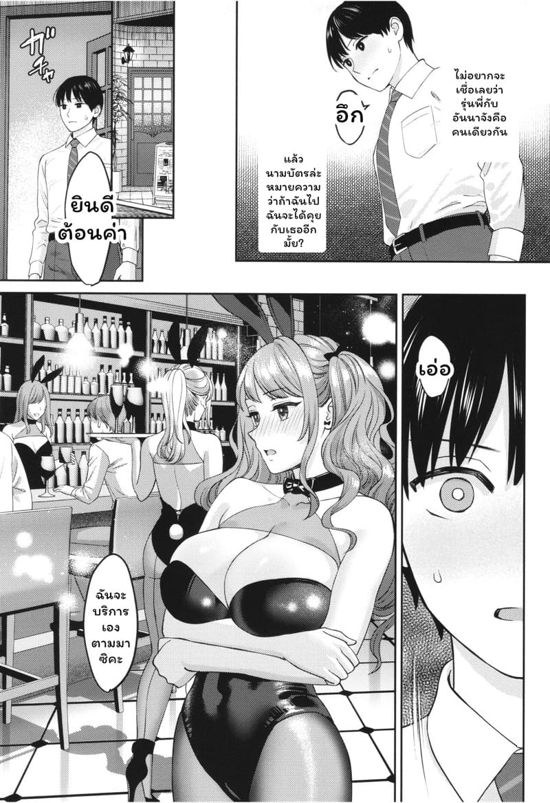 กระต่ายน้อยฮีลใจ ภาพ 12