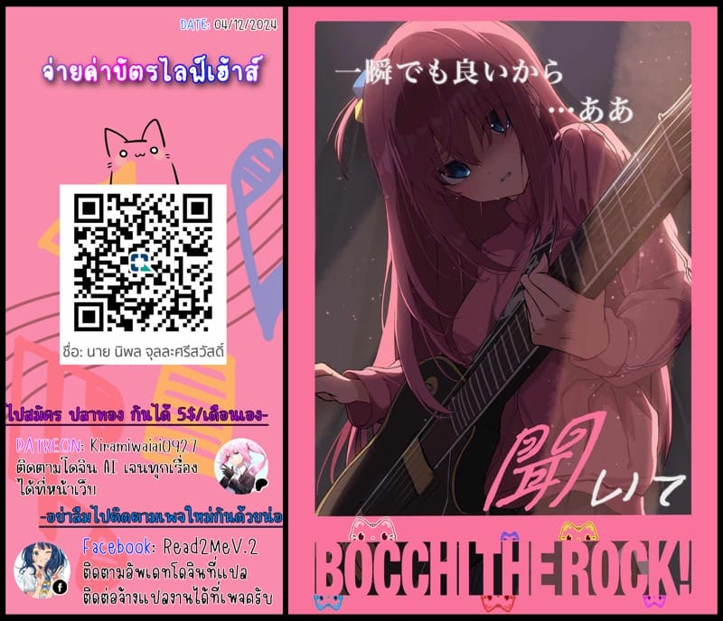 กระต่ายน้อยฮีลใจ ภาพ 31