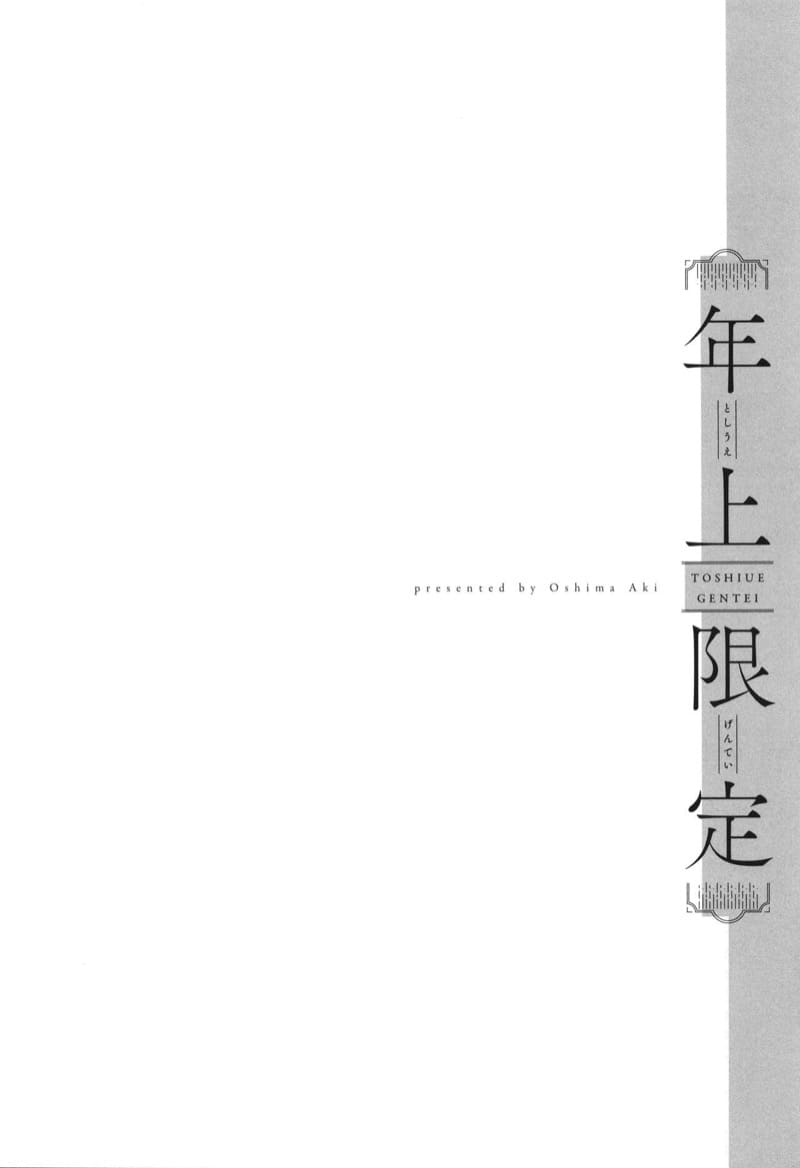 กระต่ายน้อยฮีลใจ ภาพ 32