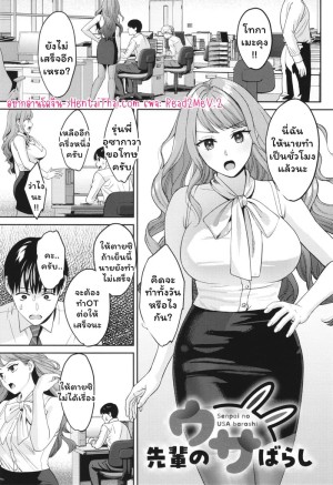 โดจิน กระต่ายน้อยฮีลใจ แนว Incest แปลไทย
