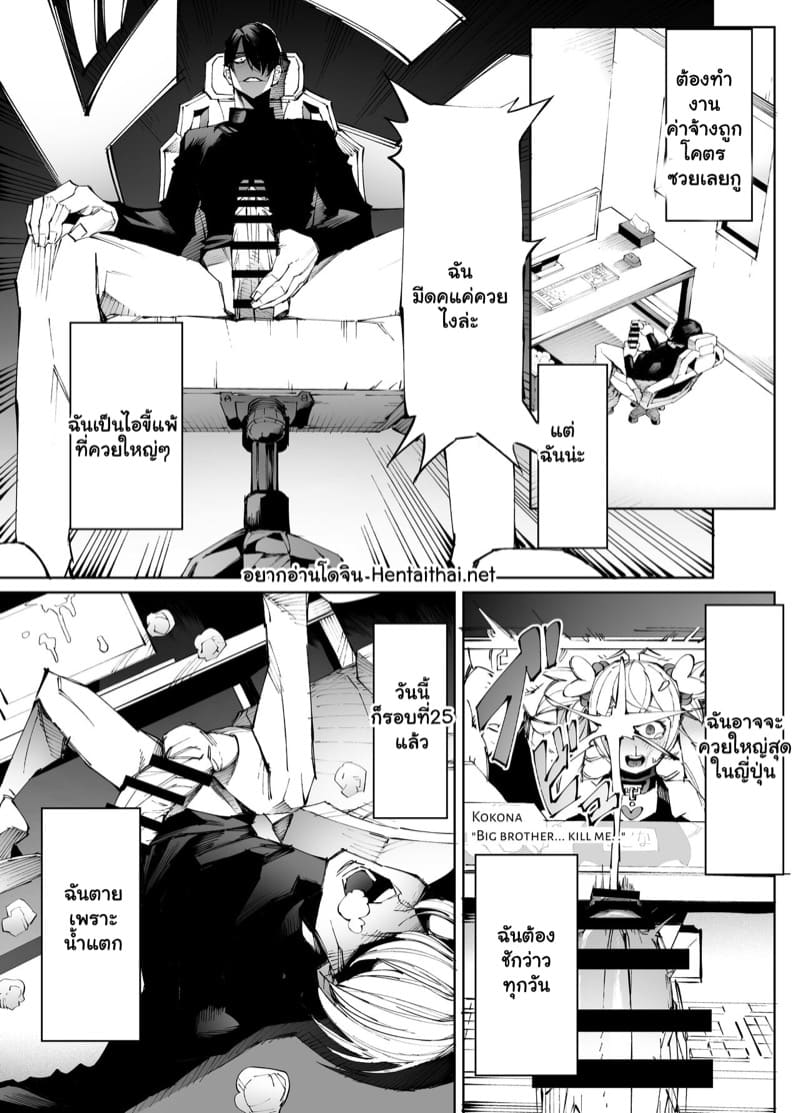 นั่งชักจนตาย แล้วได้ไปต่างโลก ภาพ 1