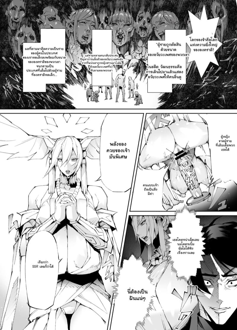 นั่งชักจนตาย แล้วได้ไปต่างโลก ภาพ 3