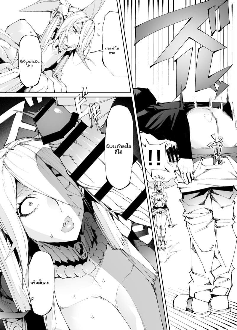 นั่งชักจนตาย แล้วได้ไปต่างโลก ภาพ 4