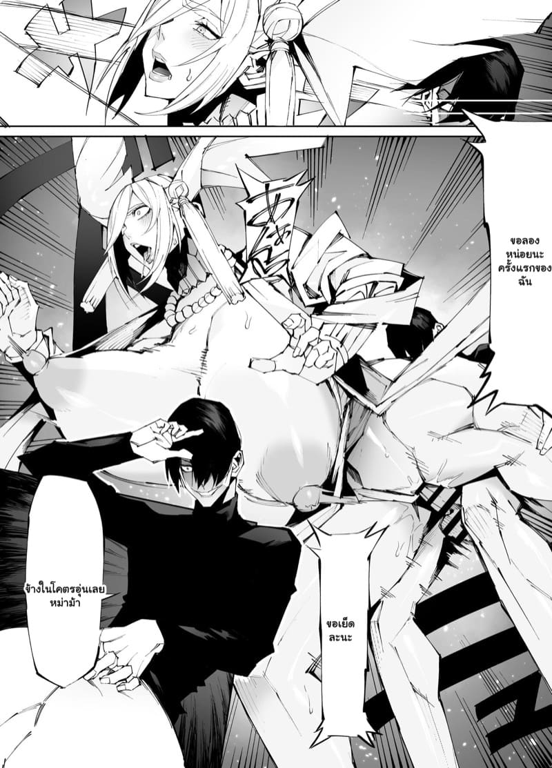 นั่งชักจนตาย แล้วได้ไปต่างโลก ภาพ 5