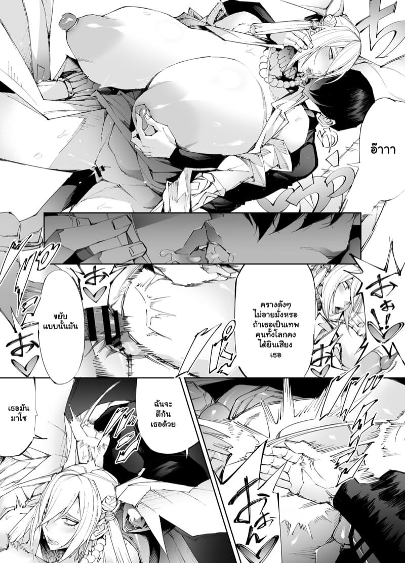 นั่งชักจนตาย แล้วได้ไปต่างโลก ภาพ 7