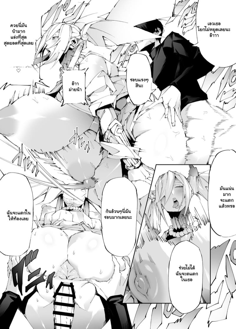 นั่งชักจนตาย แล้วได้ไปต่างโลก ภาพ 8