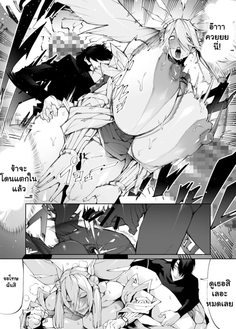 นั่งชักจนตาย แล้วได้ไปต่างโลก ภาพ 9