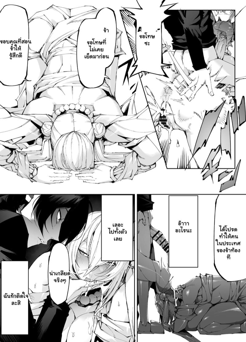 นั่งชักจนตาย แล้วได้ไปต่างโลก ภาพ 10