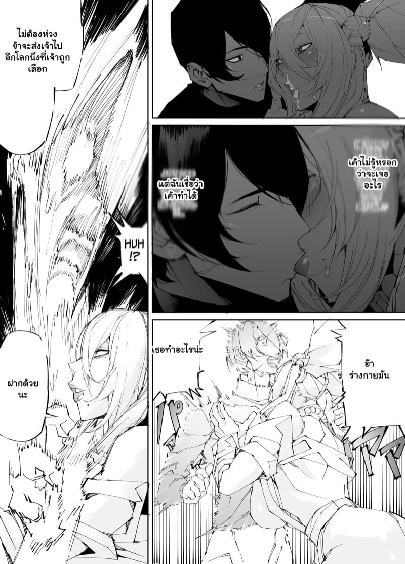 นั่งชักจนตาย แล้วได้ไปต่างโลก ภาพ 11