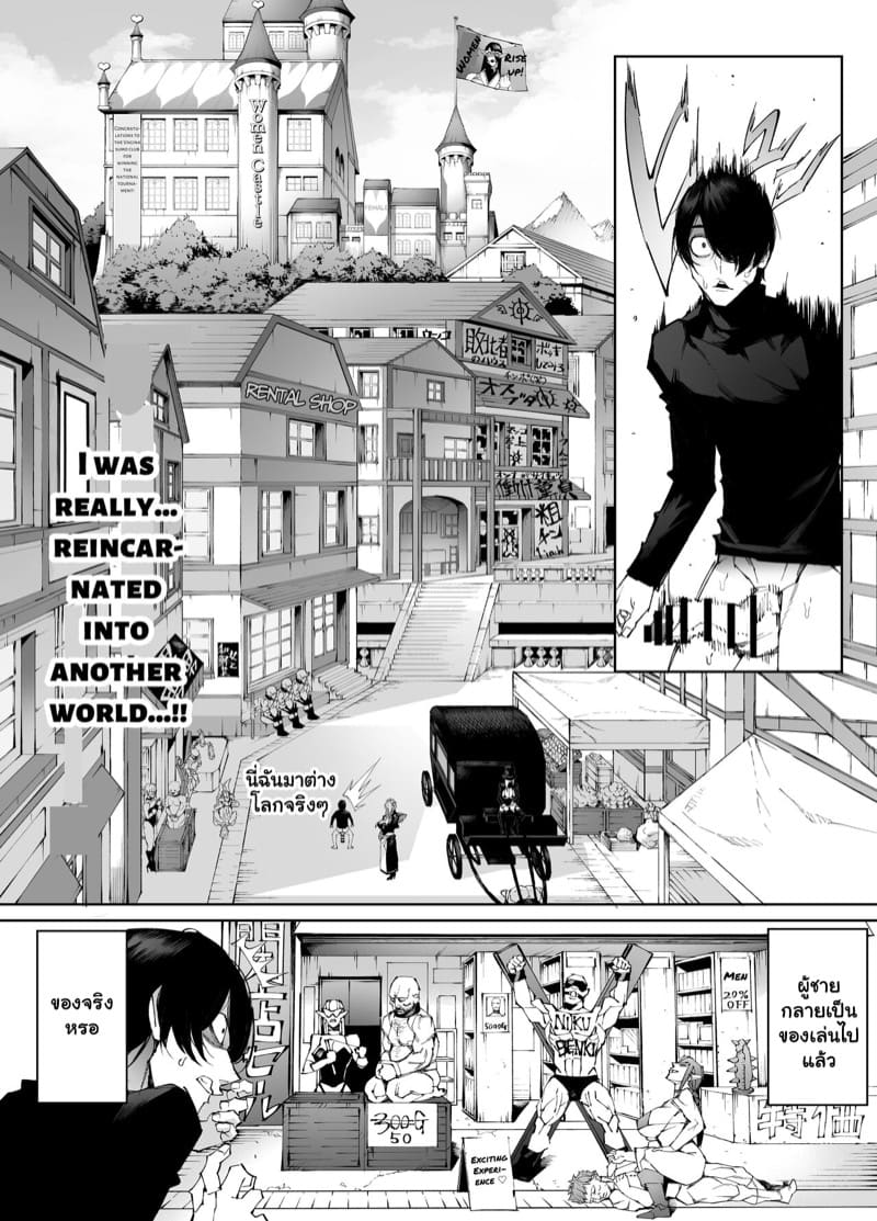 นั่งชักจนตาย แล้วได้ไปต่างโลก ภาพ 12